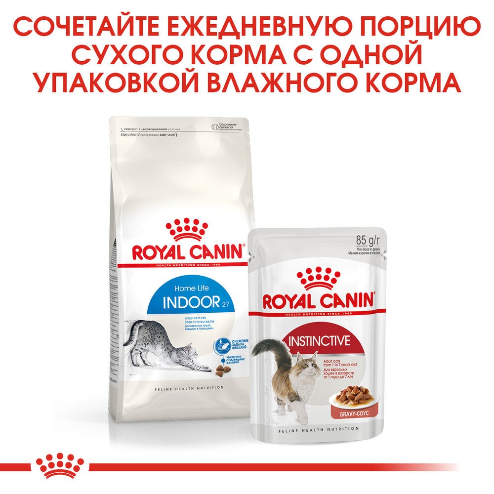 Корм для кошек ROYAL CANIN Indoor 27 сбалансированный для живущих в помещении сух.