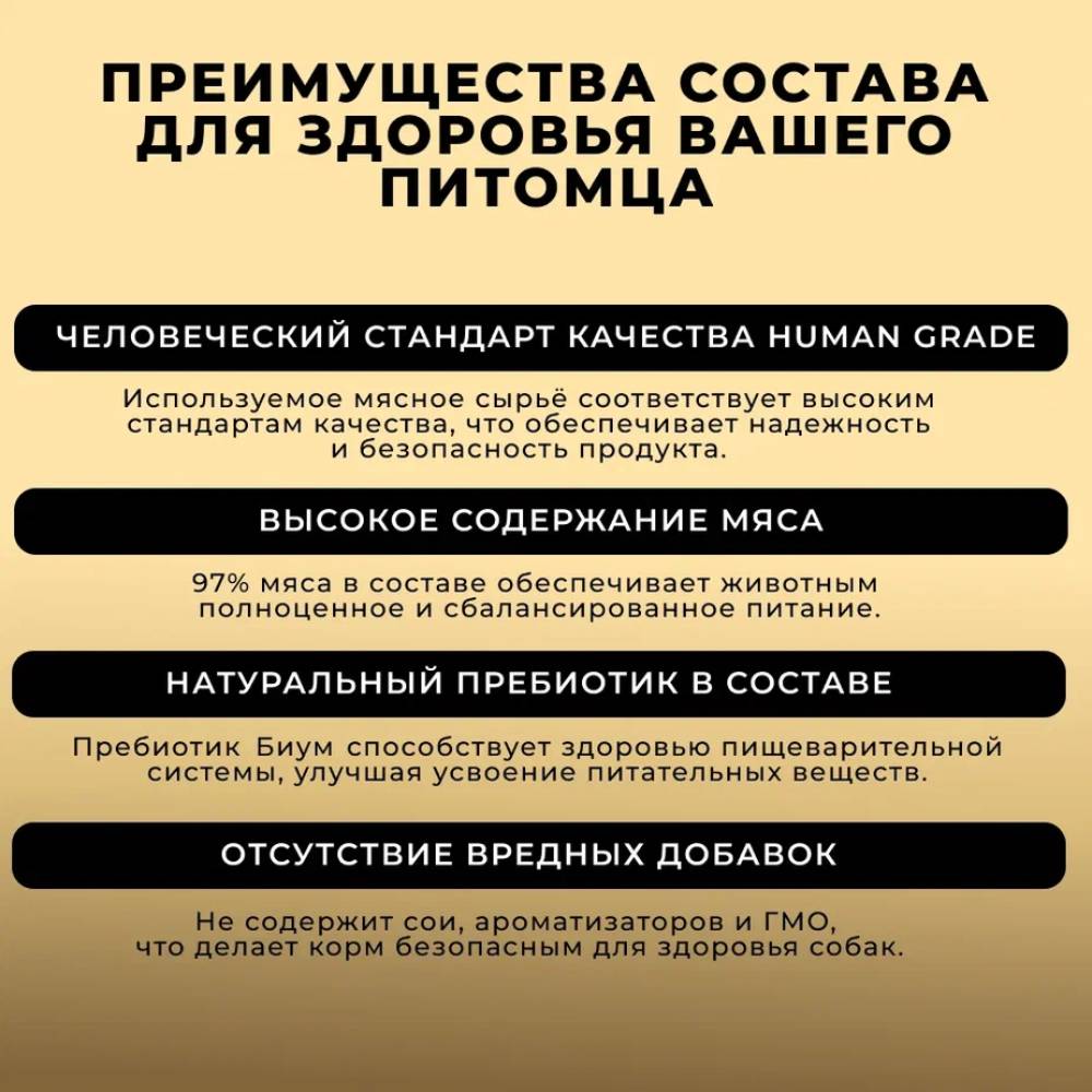 Корм для собак СЧАСТЛИВЫЙ ГУРМАН Кролик натуральный с пребиотиком в желе банка