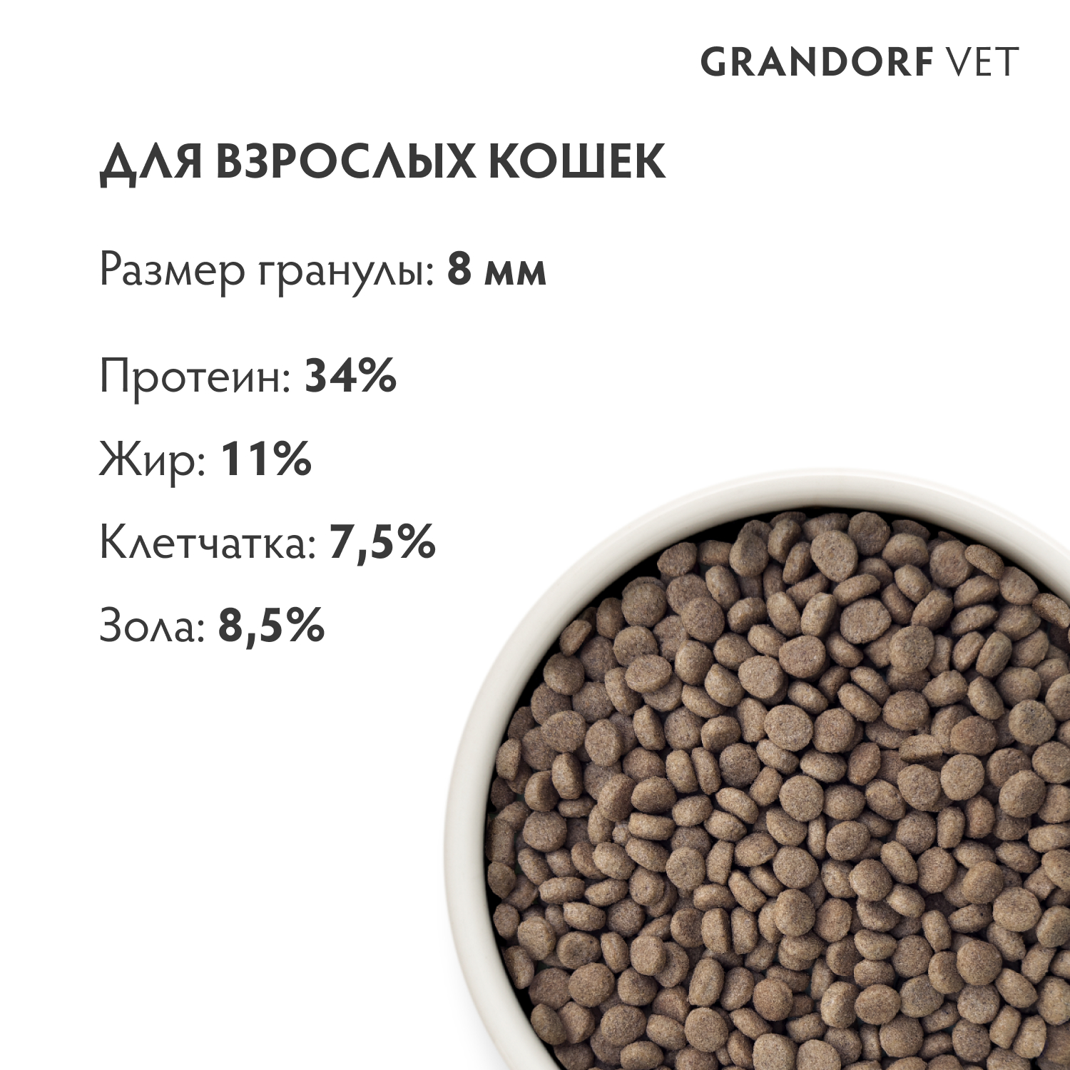 Корм для кошек GRANDORF VETERINARY DIET Cat Urinary S/O Moderate Calorie сух.