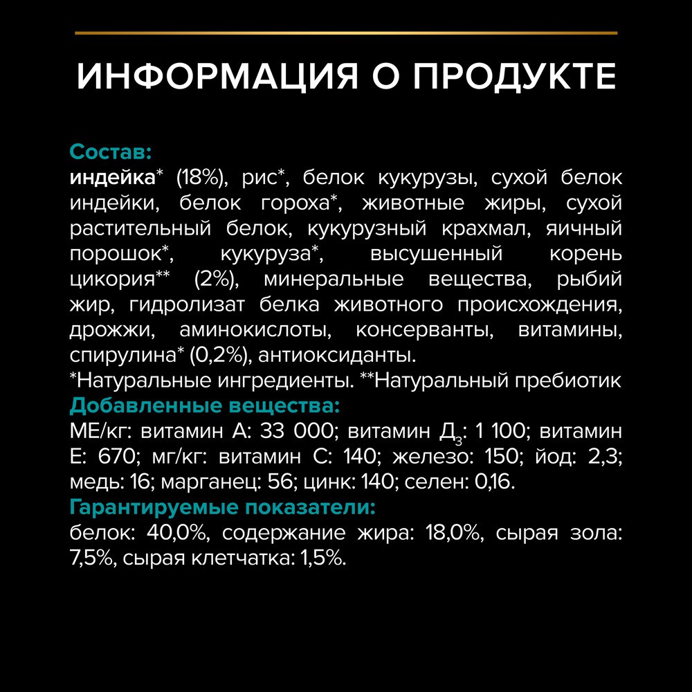 Корм для кошек PRO PLAN Nature Elements Delicate Digestion с чув. пищеварением с индейкой сух.