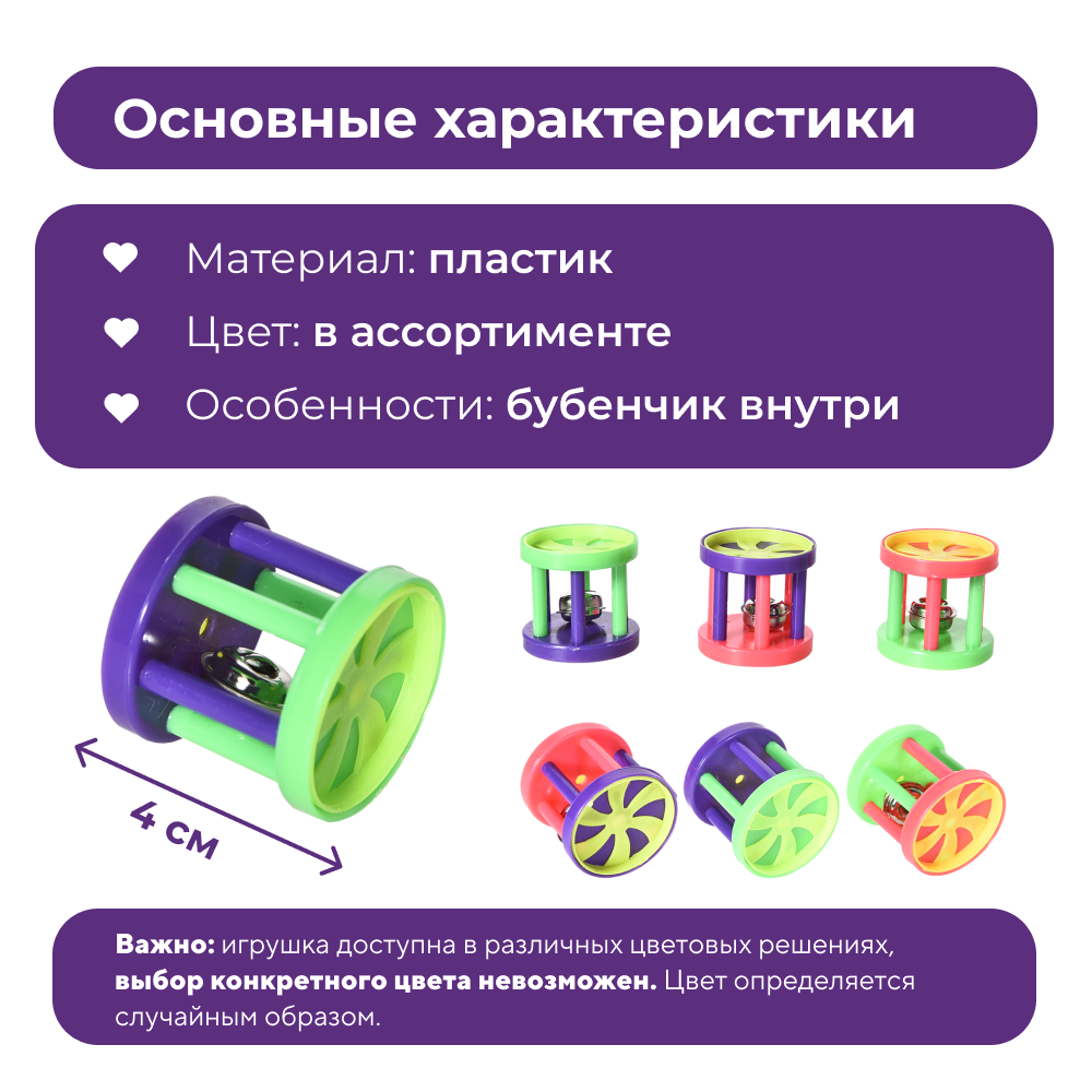 Игрушка для кошек FOXIE Roller Ролик 4см