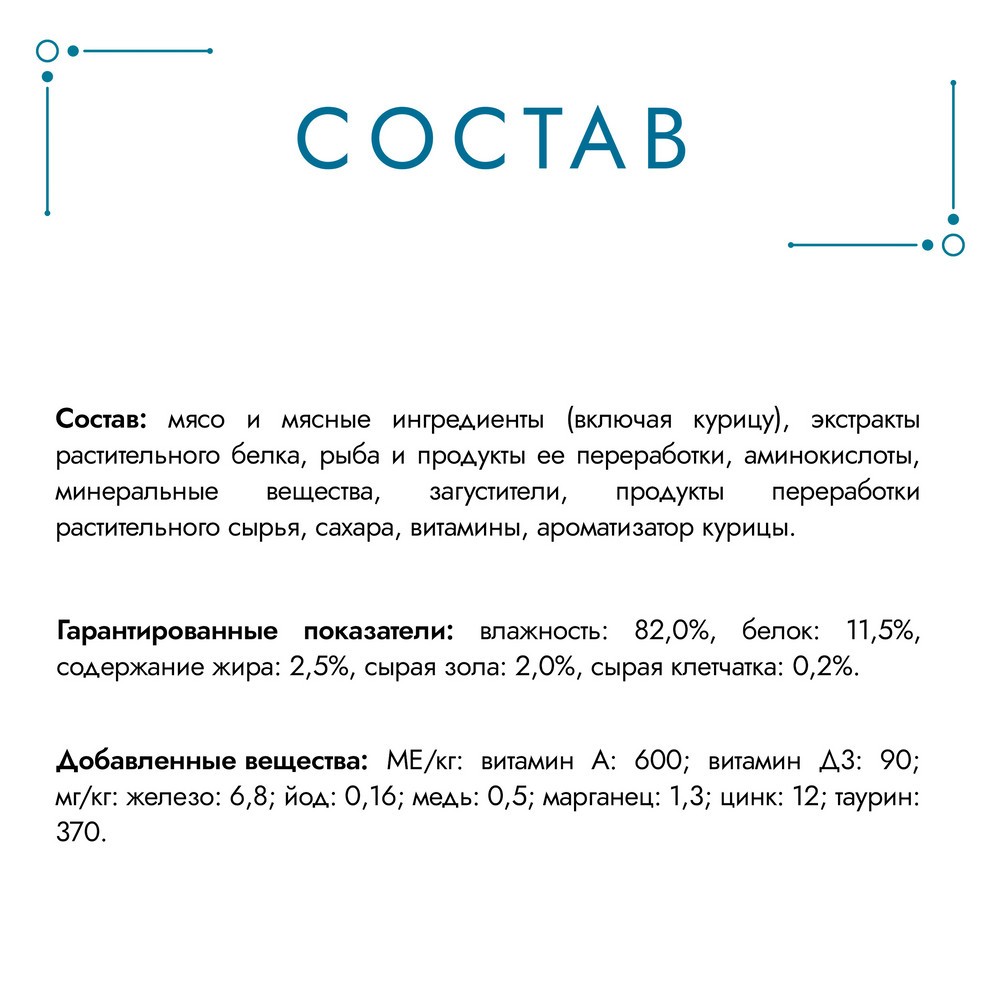Корм для кошек ГУРМЭ Перл Соус Де-люкс с курицей в соусе пауч