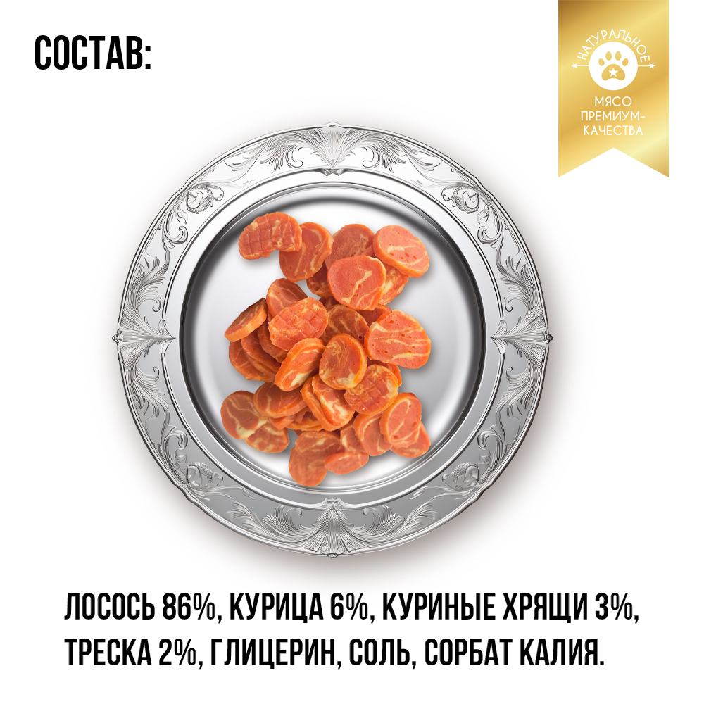 Лакомство для кошек НЯМТОРИЯ Мраморные мини-медальоны из лосося,