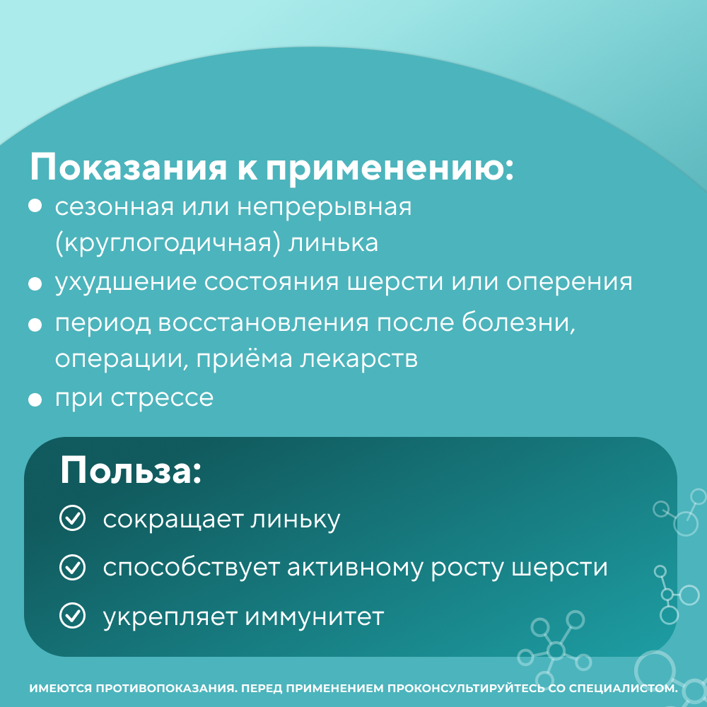 Капли витаминные для кроликов, птиц и грызунов UNITABS Total с Q10 10мл