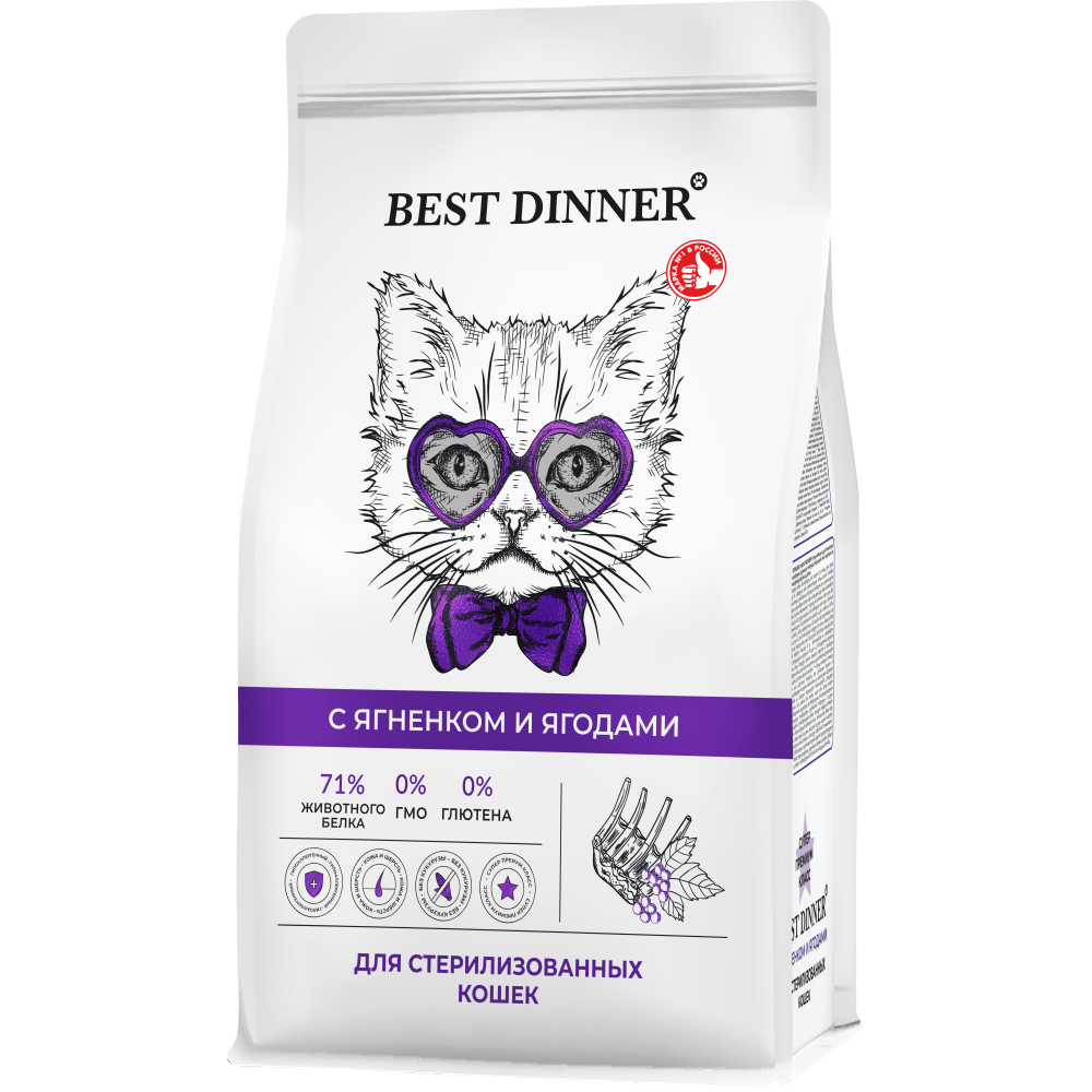 Корм для кошек BEST DINNER Adult Sterilised для стерилизованных, ягненок с ягодами сух.