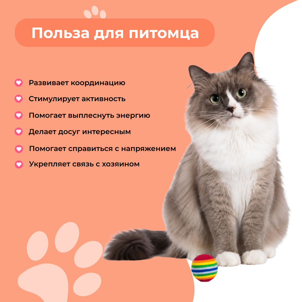 Игрушка для кошек FOXIE Rainbow Радужный мячик 4см