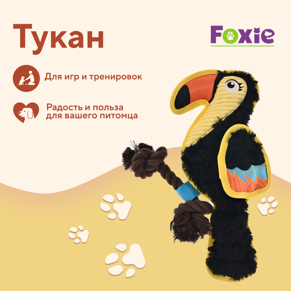 Игрушка для собак FOXIE Тукан с веревкой с пищалкой и шуршалкой прочная 29х19см плюш