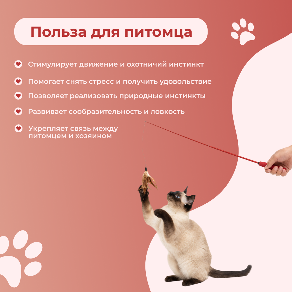 Игрушка для кошек FOXIE Fisherman дразнилка телескопическая с перьями (длина 39-96см)