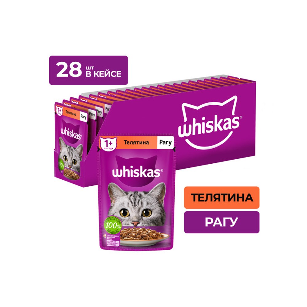 Корм для кошек WHISKAS телятина рагу пауч