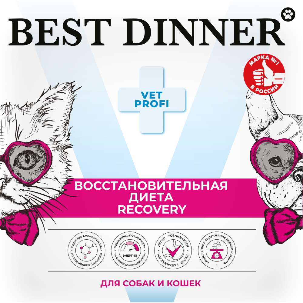 Корм для кошек и собак BEST DINNER Vet Profi Recovery повыш.калор.при истощении, паштет ламист.