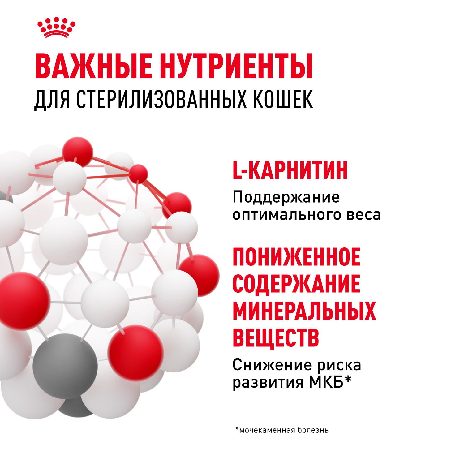Корм для кошек ROYAL CANIN Sterilised для стерилизованных, мясо в соусе пауч