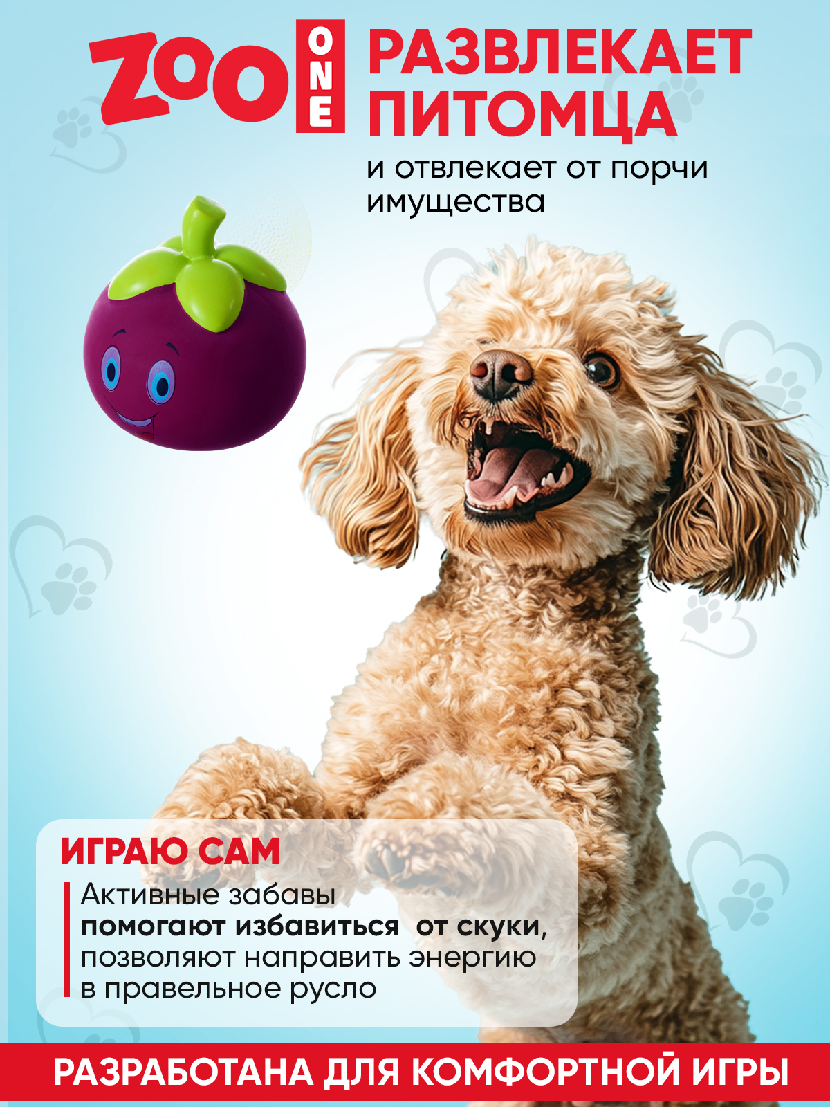 Игрушка для собак ZOO ONE Тропический фрукт Мангустин латекс 8,5см