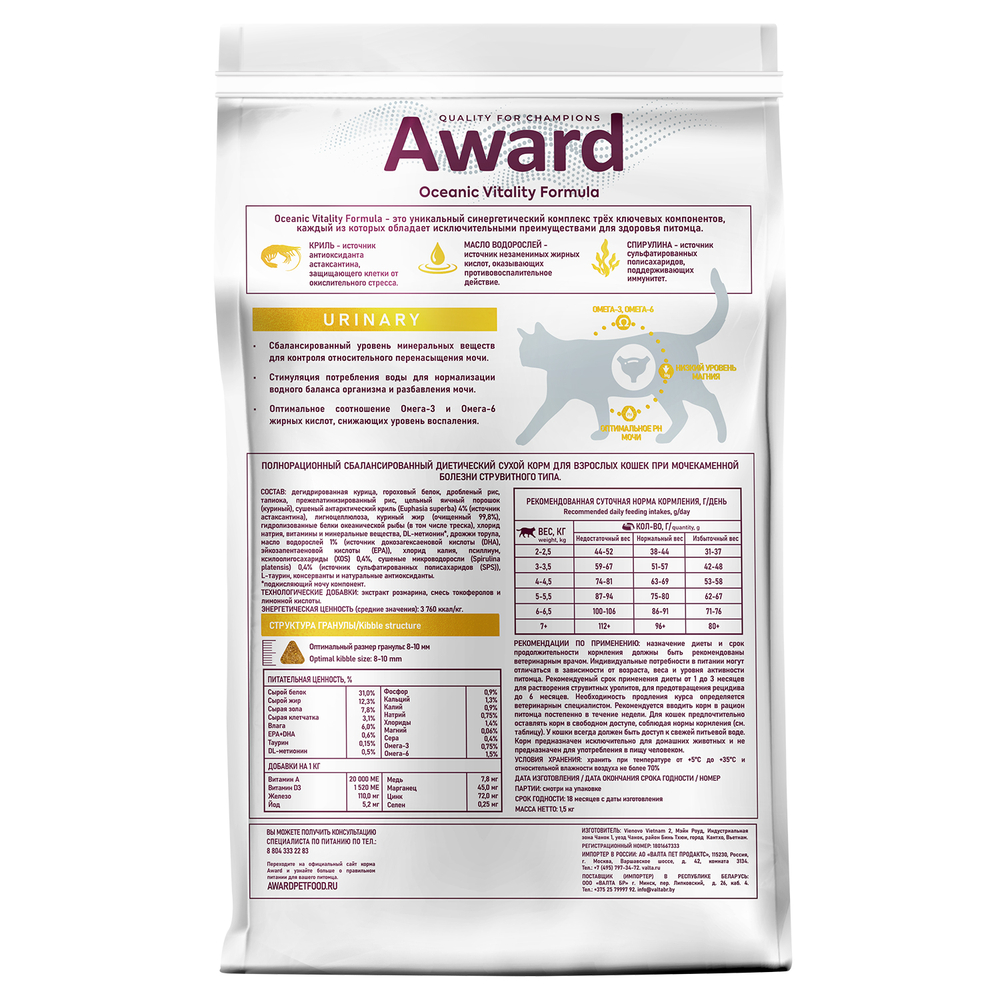 Корм для кошек AWARD Veterinary Diet Urinary при мочекаменной болезни струвитного типа сух.