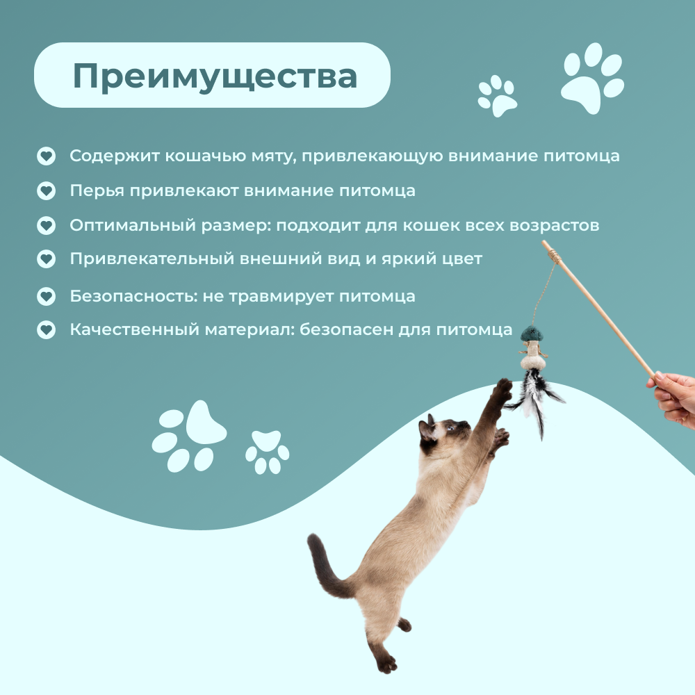 Игрушка для кошек FOXIE Eco Style Дразнилка Рыбка с пером и кошачьей мятой