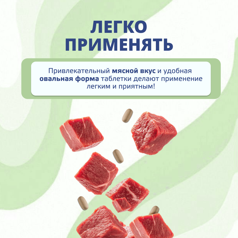 Антигельминтик для собак KRKA Милпразон, 2 таблетки
