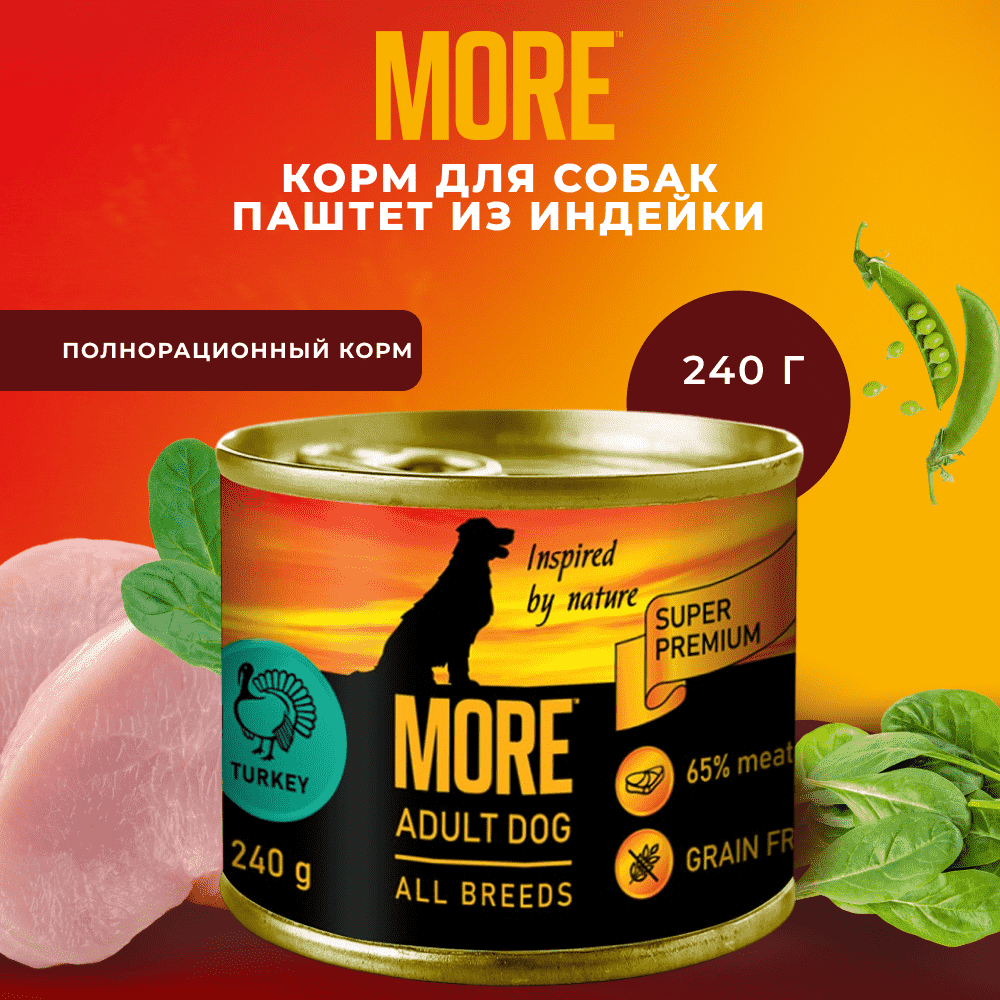 Корм для собак MORE паштет из индейки банка