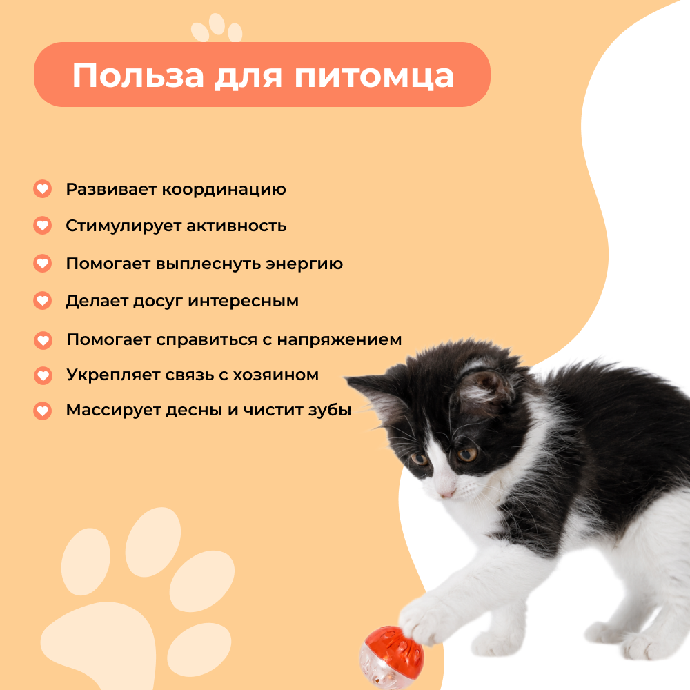 Игрушка для кошек FOXIE Bicolor мячик 4см