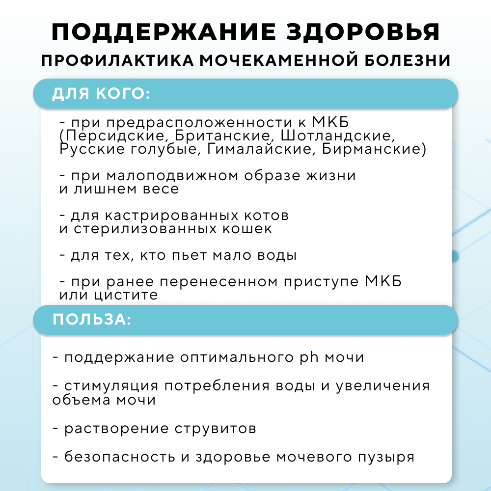 Корм для кошек DUKE'S FARM Vet Care Urinary для профилактики МКБ с уткой, волокна в желе банка
