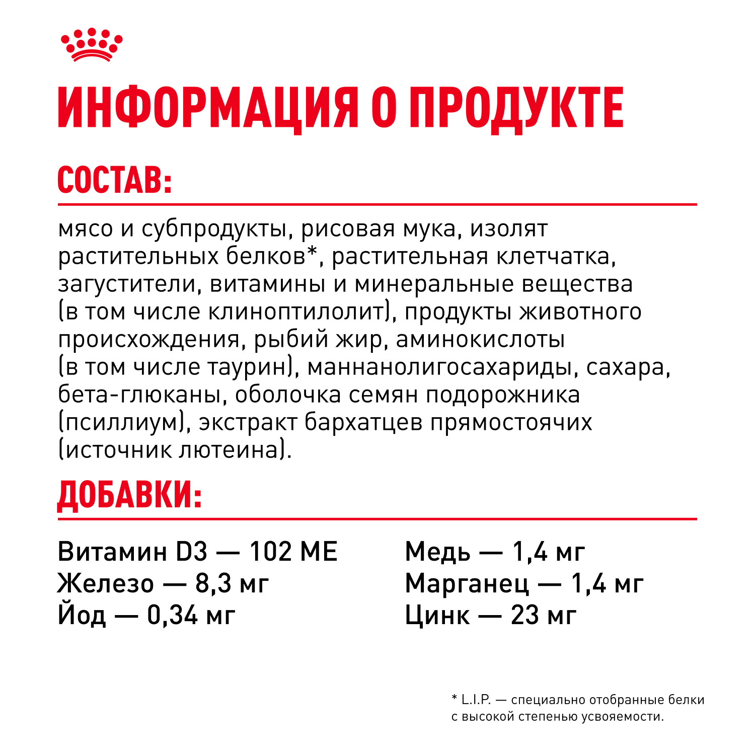 Корм для щенков ROYAL CANIN для крупных пород до 15 месяцев пауч