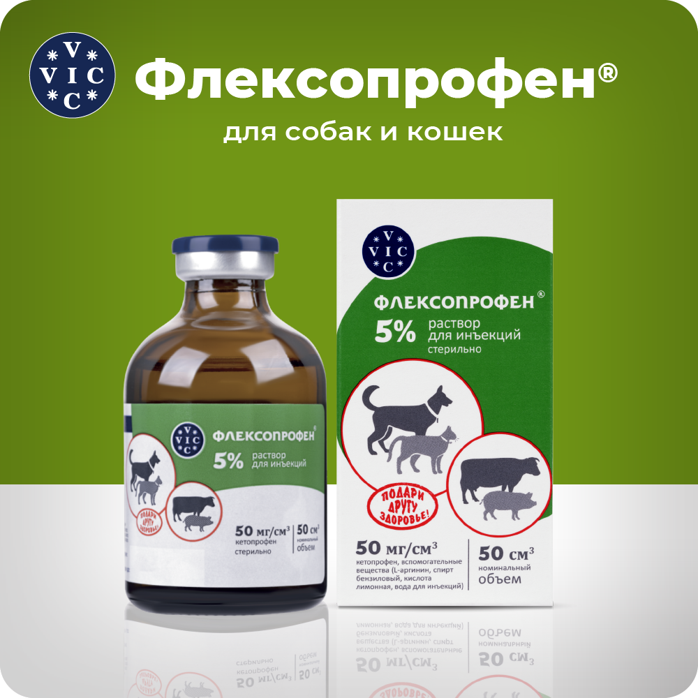 Препарат НПВС DOCTOR VIC Флексопрофен для кошек и собак, 5% 50мл