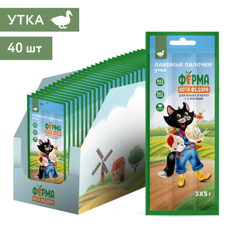 Лакомство для кошек и котят ФЕРМА КОТА ФЁДОРА лакомые палочки из утки 3х