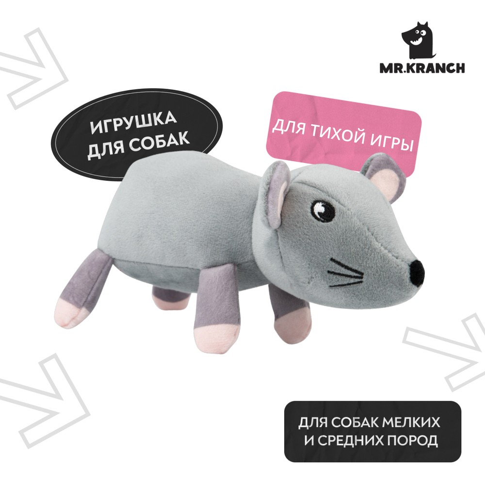 Игрушка для собак MR.KRANCH Мышь плюшевая 20см серая