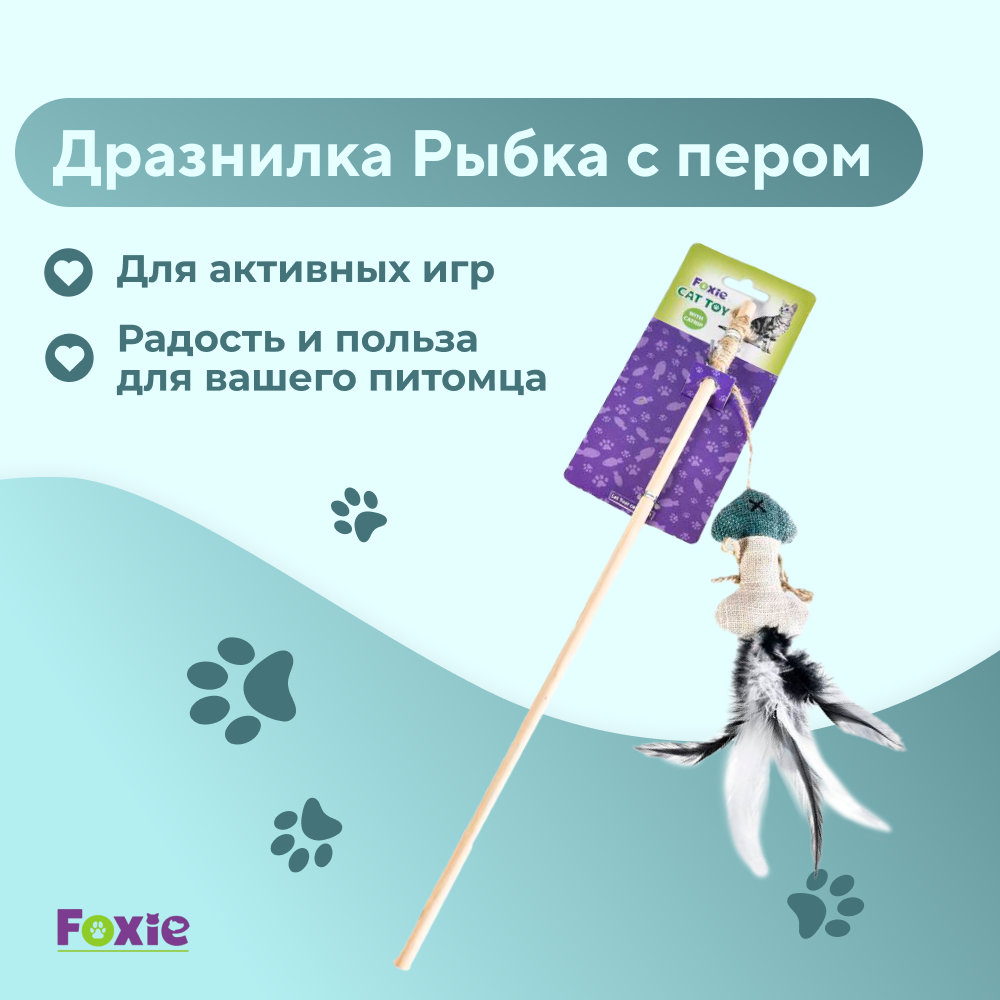 Игрушка для кошек FOXIE Eco Style Дразнилка Рыбка с пером и кошачьей мятой