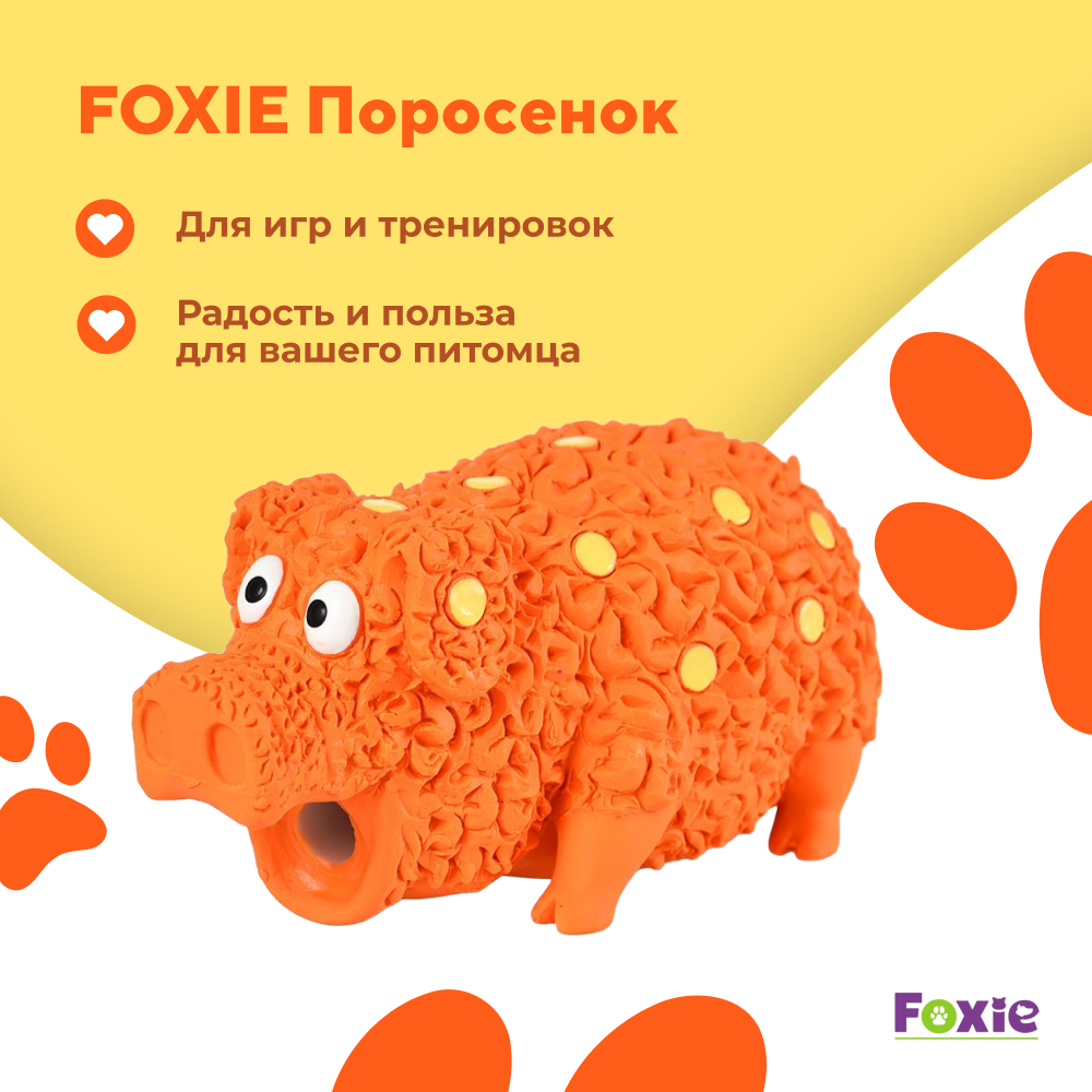 Игрушка для собак FOXIE Поросенок с пищалкой 17см латекс оранжевый
