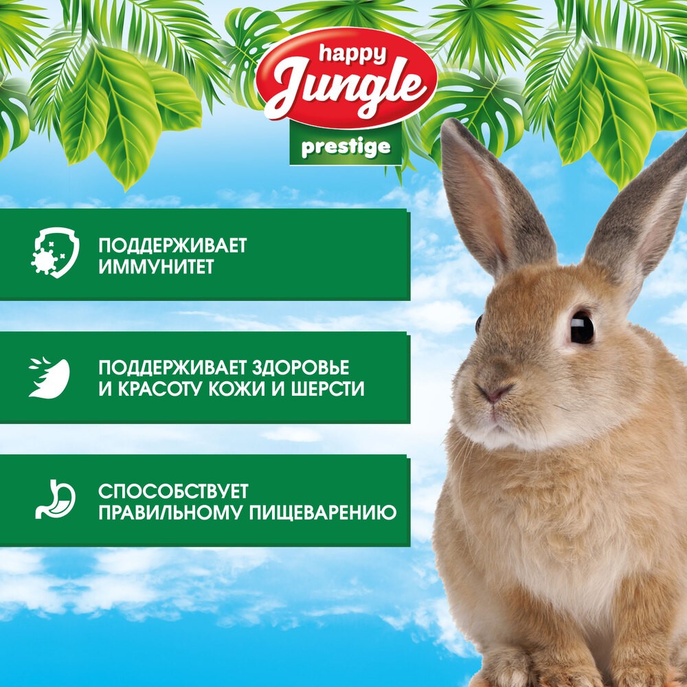 Корм для кроликов HAPPY JUNGLE Престиж