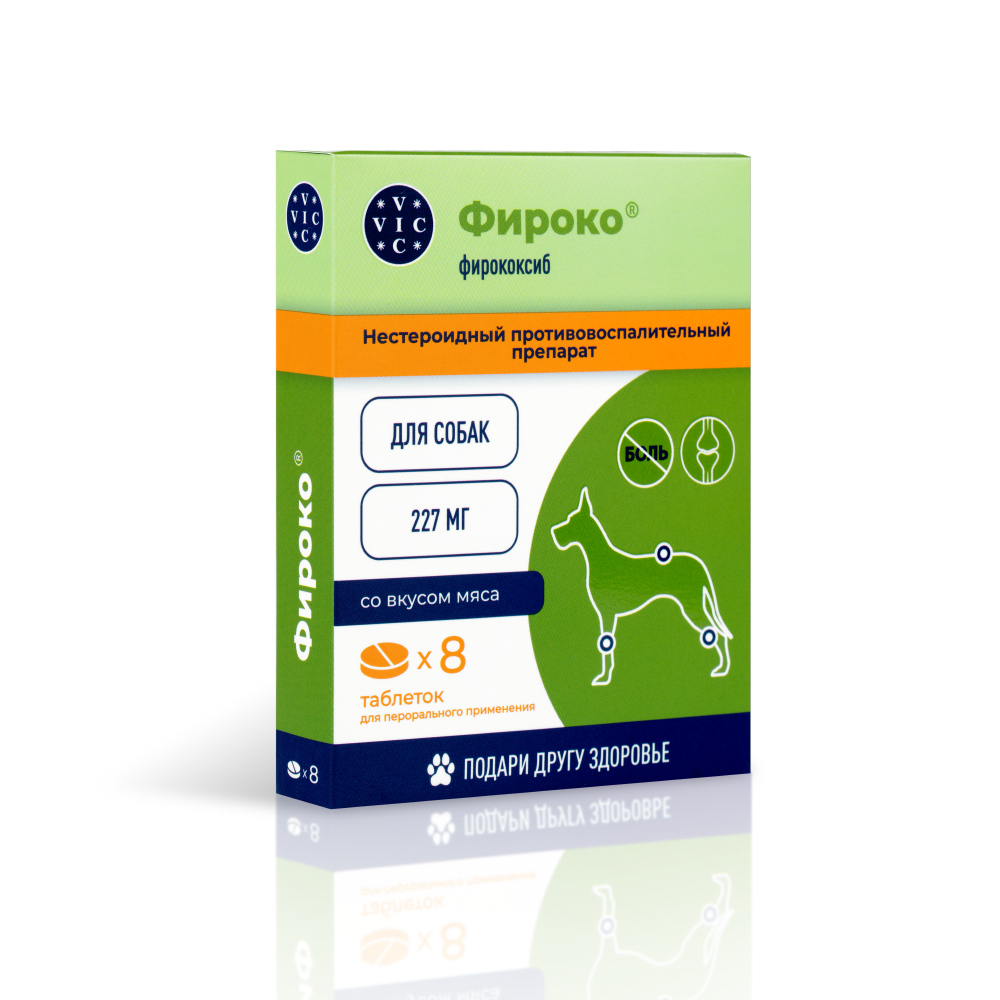 Препарат НПВС VIC Фироко 227мг, таблетки для собак, 8 табл.