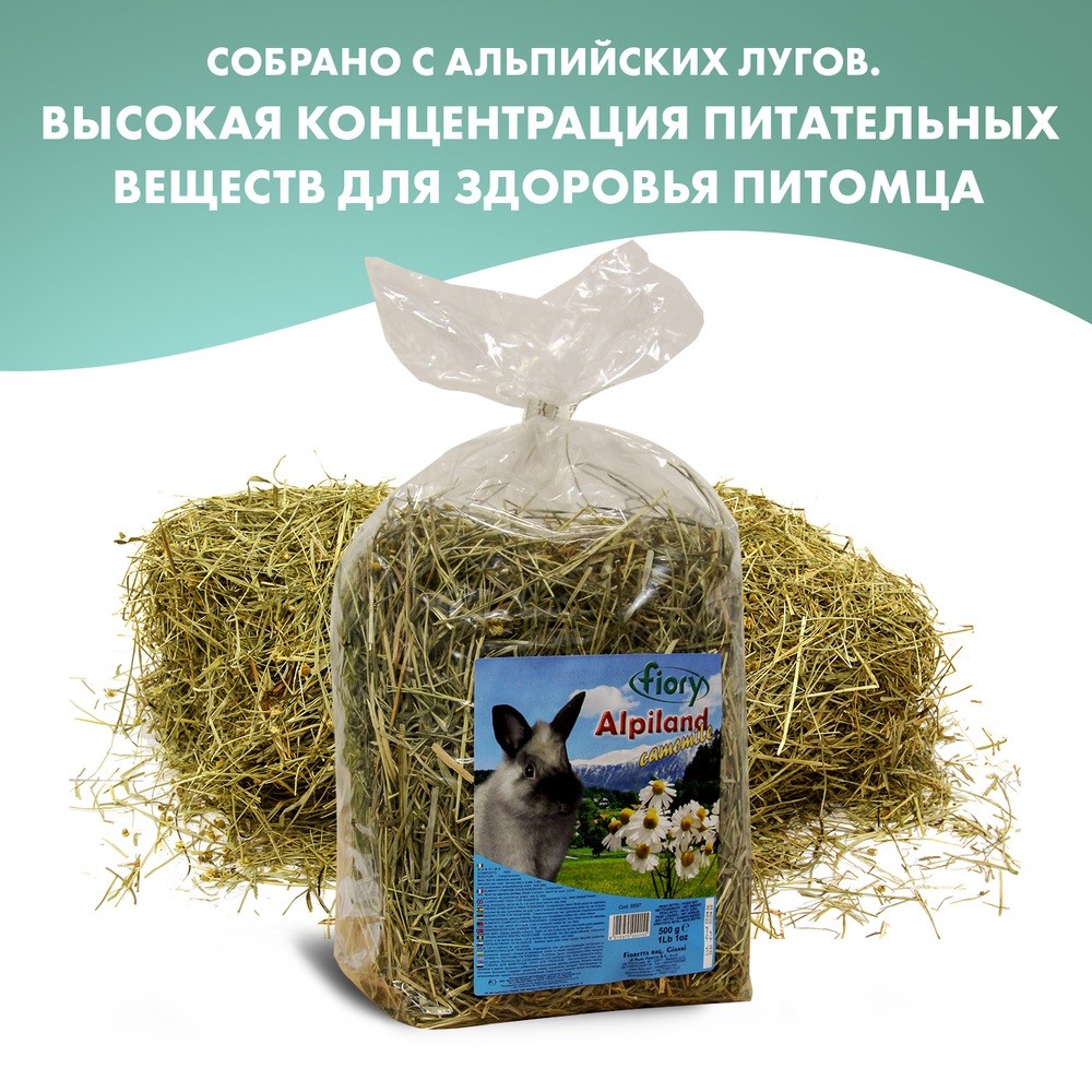 Корм для грызунов FIORY Fieno Alpiland Camomile сено с ромашкой 500г