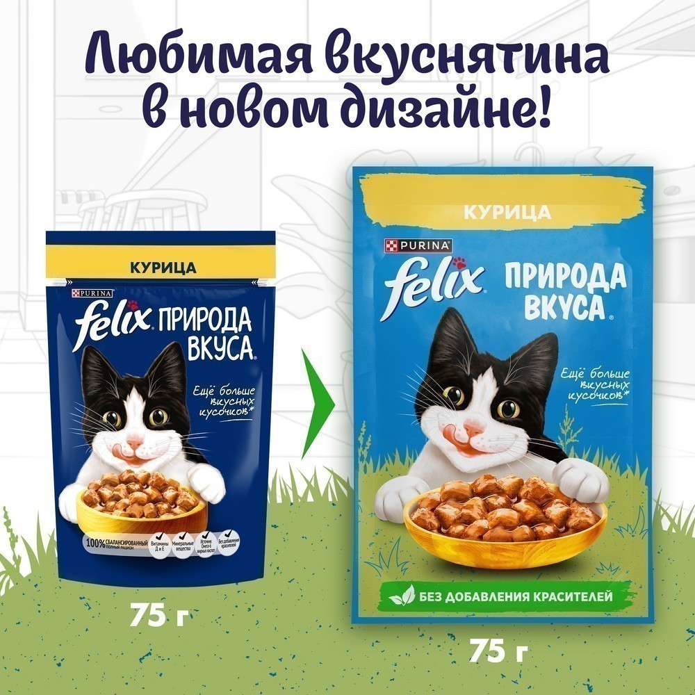 Корм для кошек FELIX Природа вкуса с курицей в соусе пауч