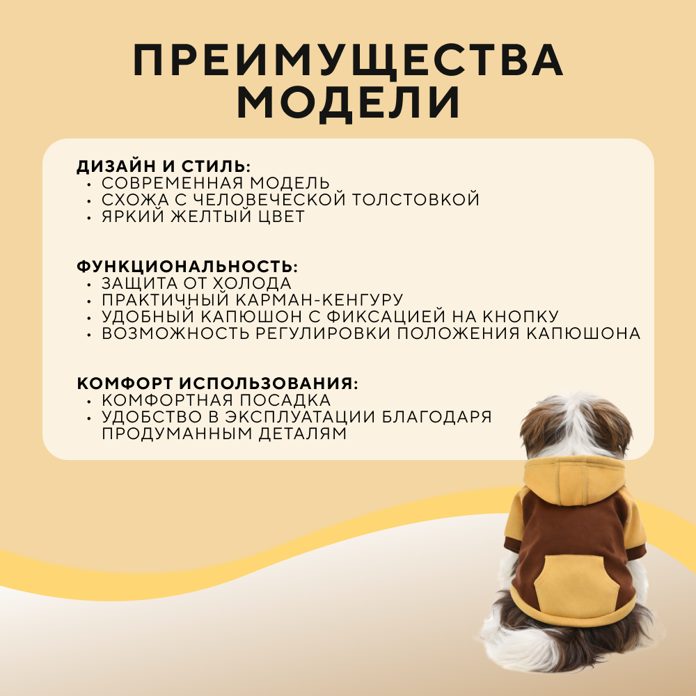Толстовка для собак FOXIE BarkHood S (длина спины 30см) желтый