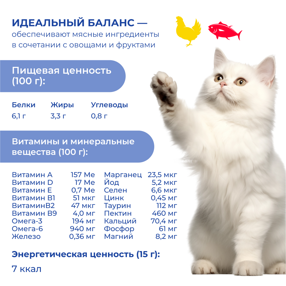 Лакомство для кошек и котят JARVI крем-суп с мясом курицы и филе тунца