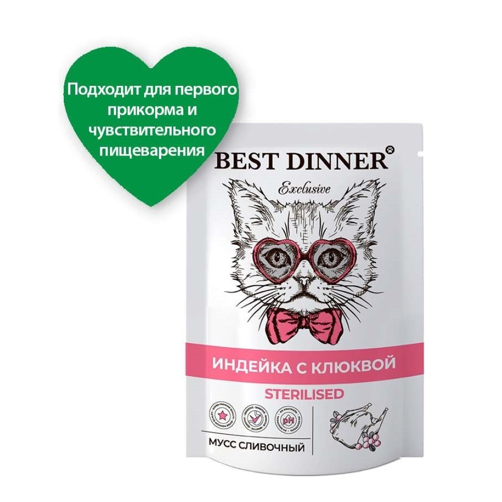 Корм для кошек BEST DINNER Exclusive Sterilised Мусс сливочный индейка с клюквой пауч