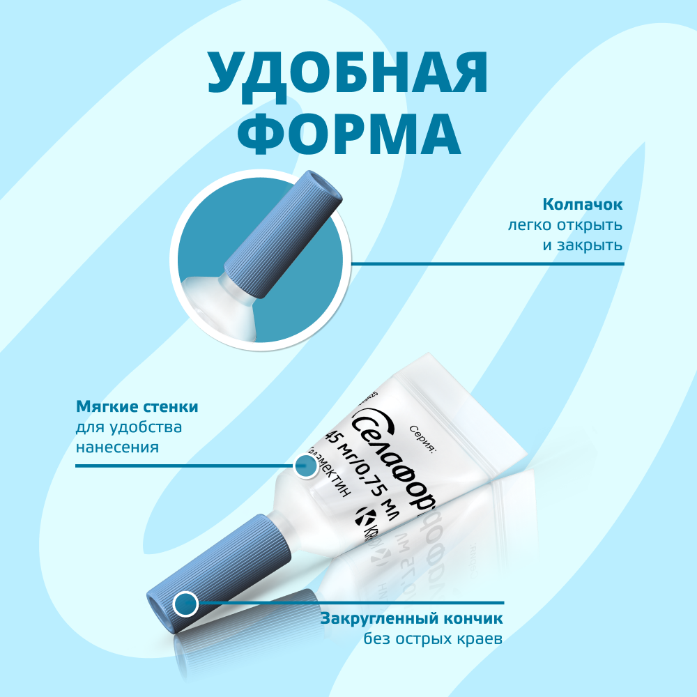 Капли для кошек KRKA Селафорт от ушн. и чесоточ.клещей, блох, гельм 2,6-7,5кг, 0,75мл (45мг), 1 уп