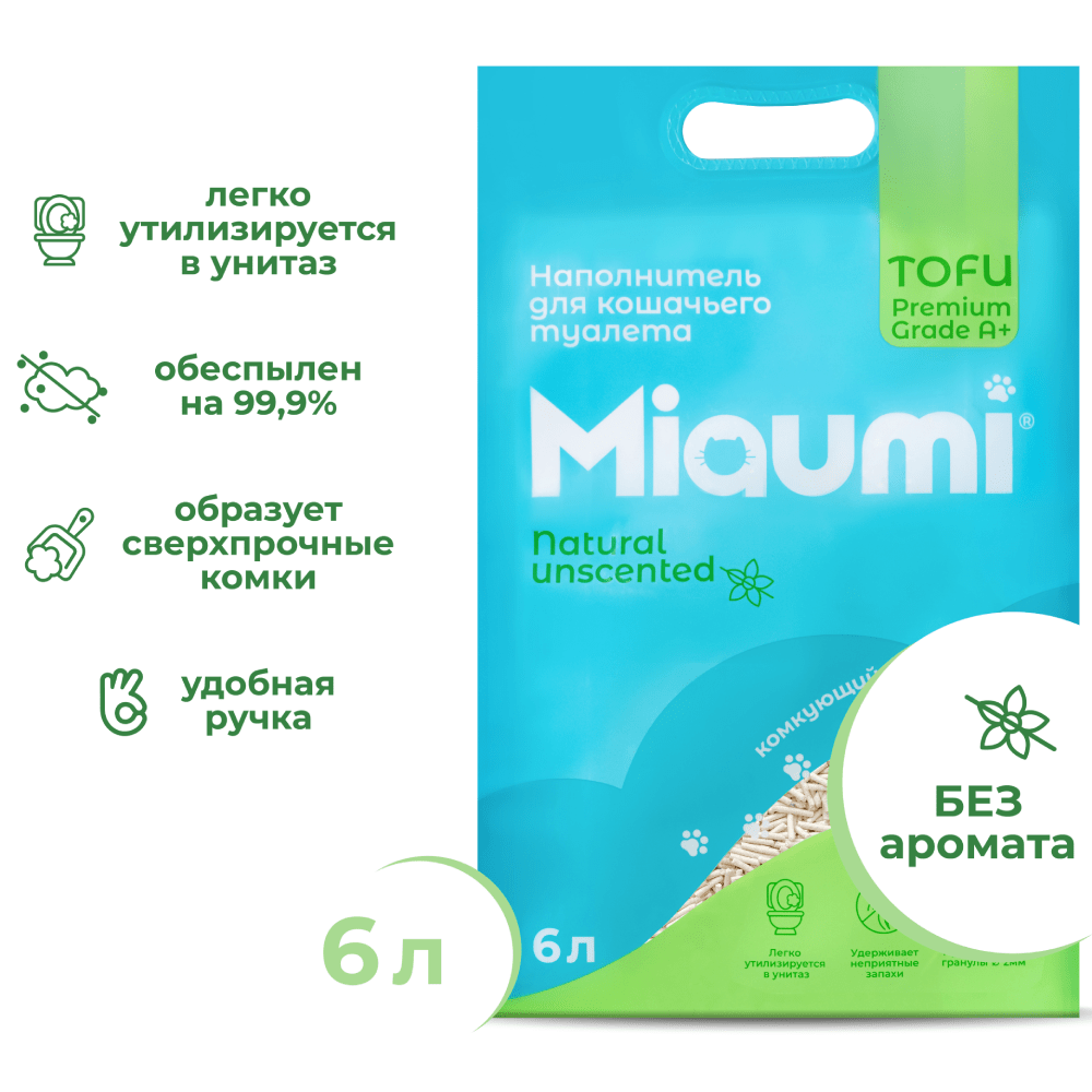Наполнитель для кошачьего туалета MIAUMI Tofu Natural комкующийся без ароматизатора 6л