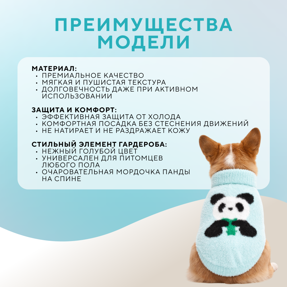 Свитер для собак FOXIE Panda XL (длина спины 45см) голубой