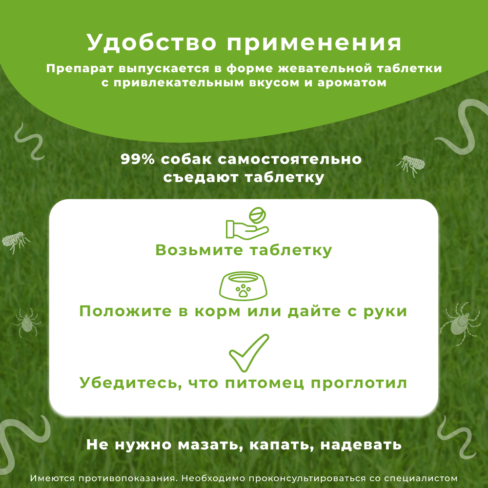 Таблетки для собак ТИКСФЛИ от блох и клещей (20-40кг) 1000мг, 1таб на 90дн.