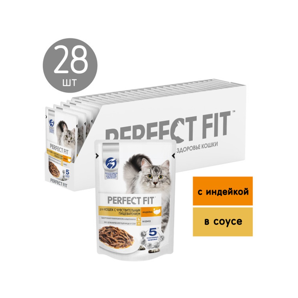 Корм для кошек PERFECT FIT с чувствительным пищеварением, индейка в соусе пауч