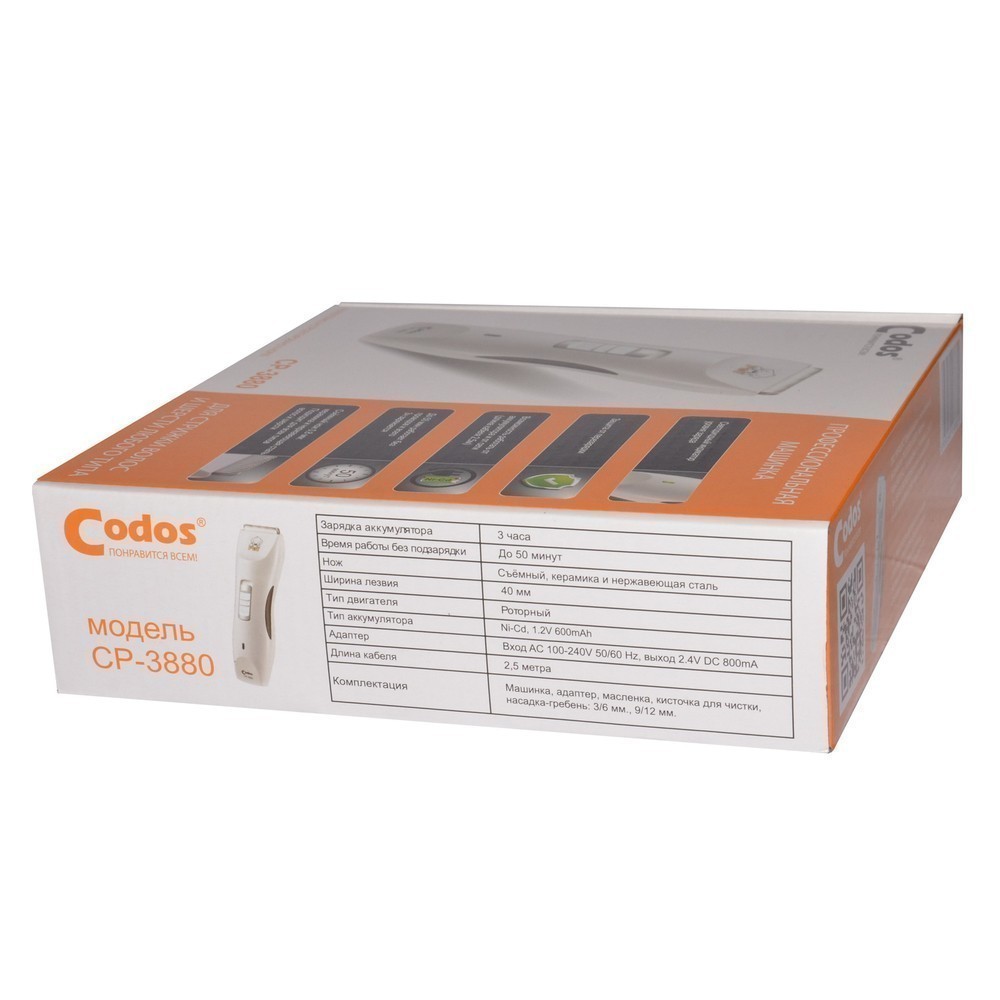 Машинка для стрижки CODOS CP-3880