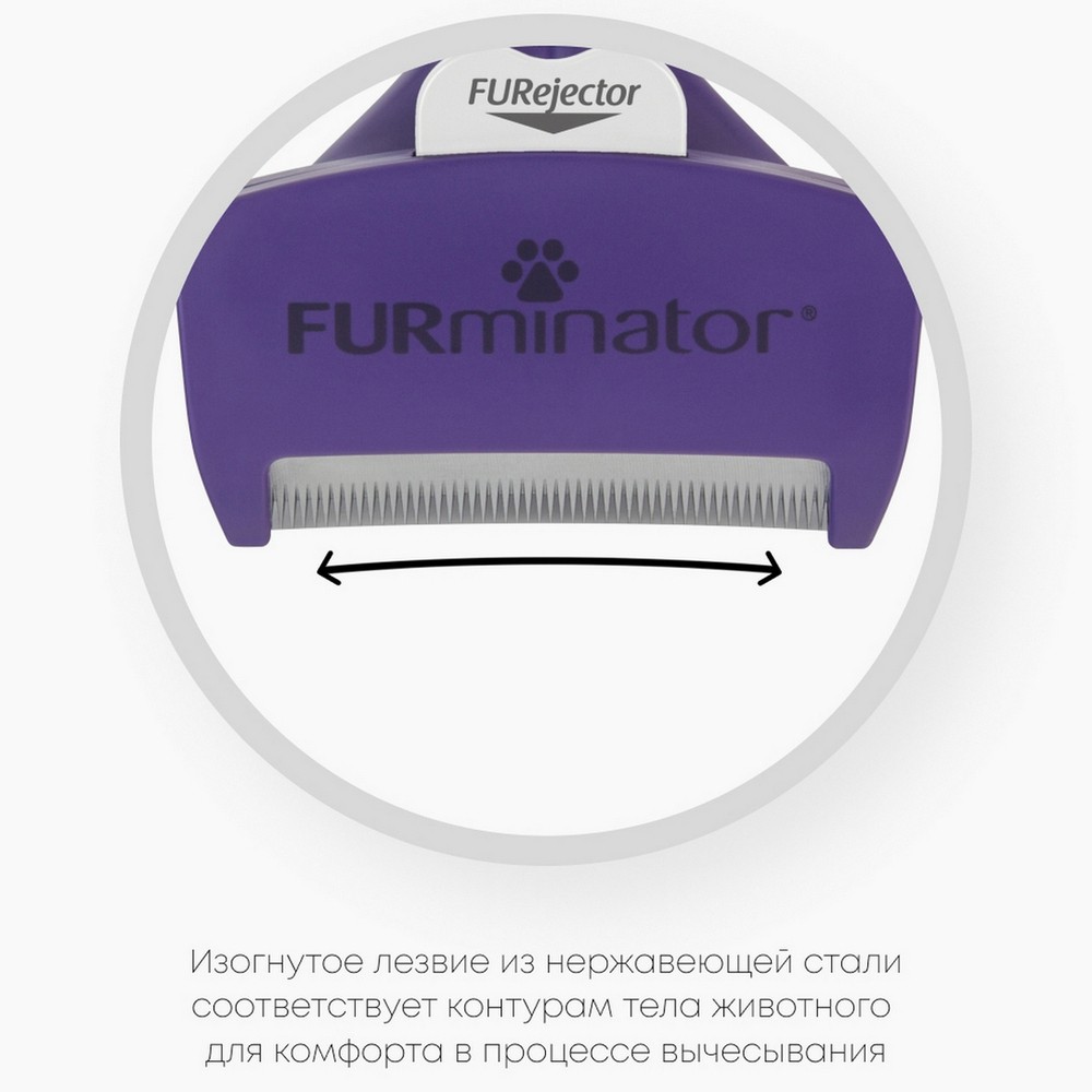 Фурминатор FURminator M/L для больших кошек c короткой шерстью