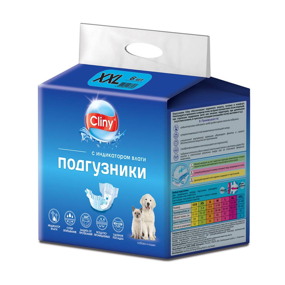 Подгузники для собак CLINY одноразовые, с индикатором влаги 25-40 кг размер XXL 6шт