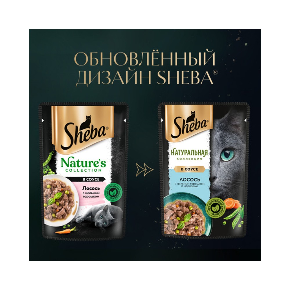 Корм для кошек SHEBA Natures лосось с горохом пауч