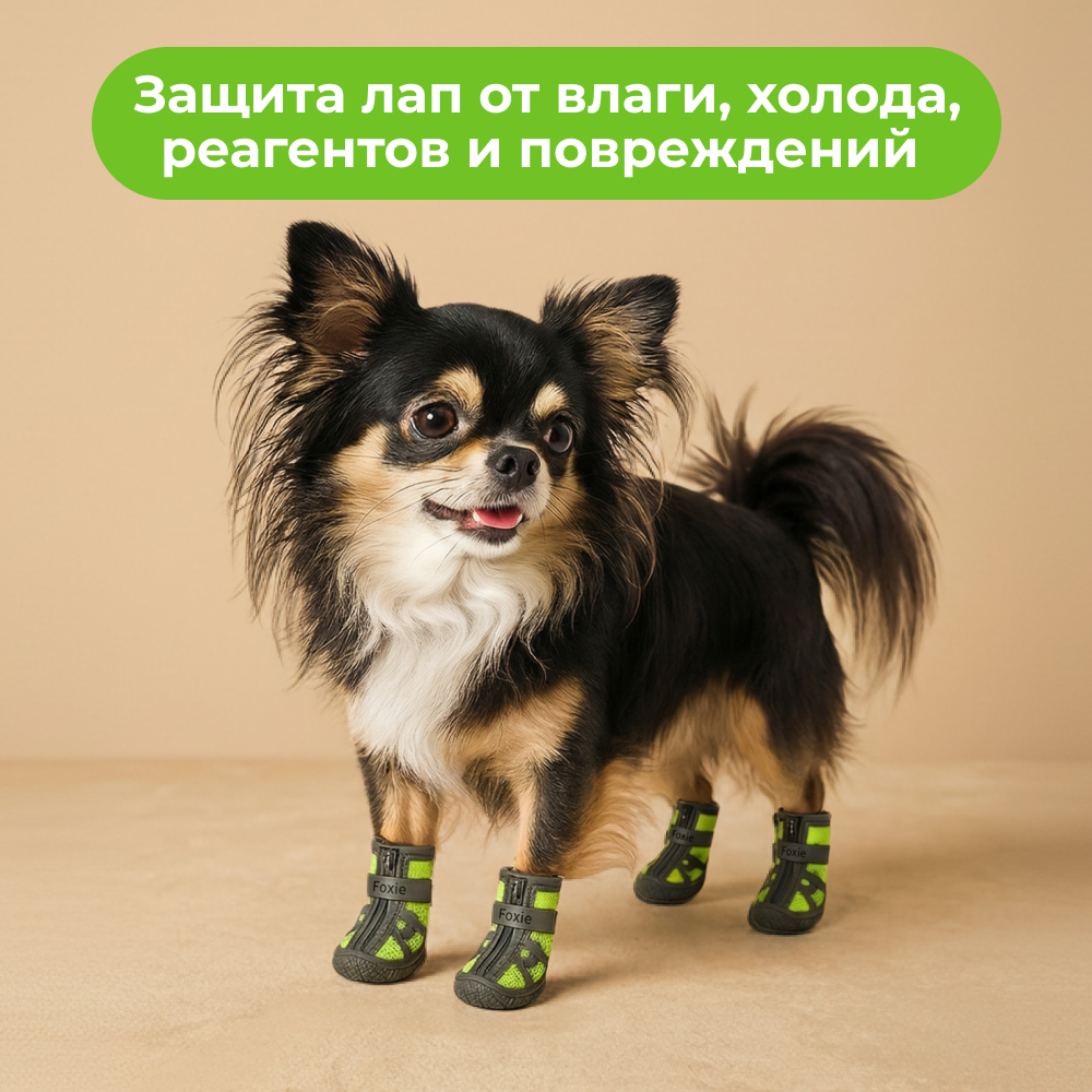 Ботинки для собак FOXIE Electro M 4,3х3,8см салатовые