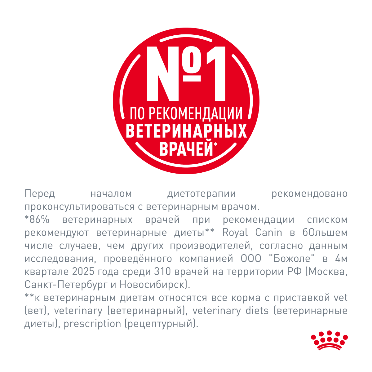 Корм для котят ROYAL CANIN Gastrointestinal Kitten от 2 до 10 мес., при наруш.пищеварения сух.