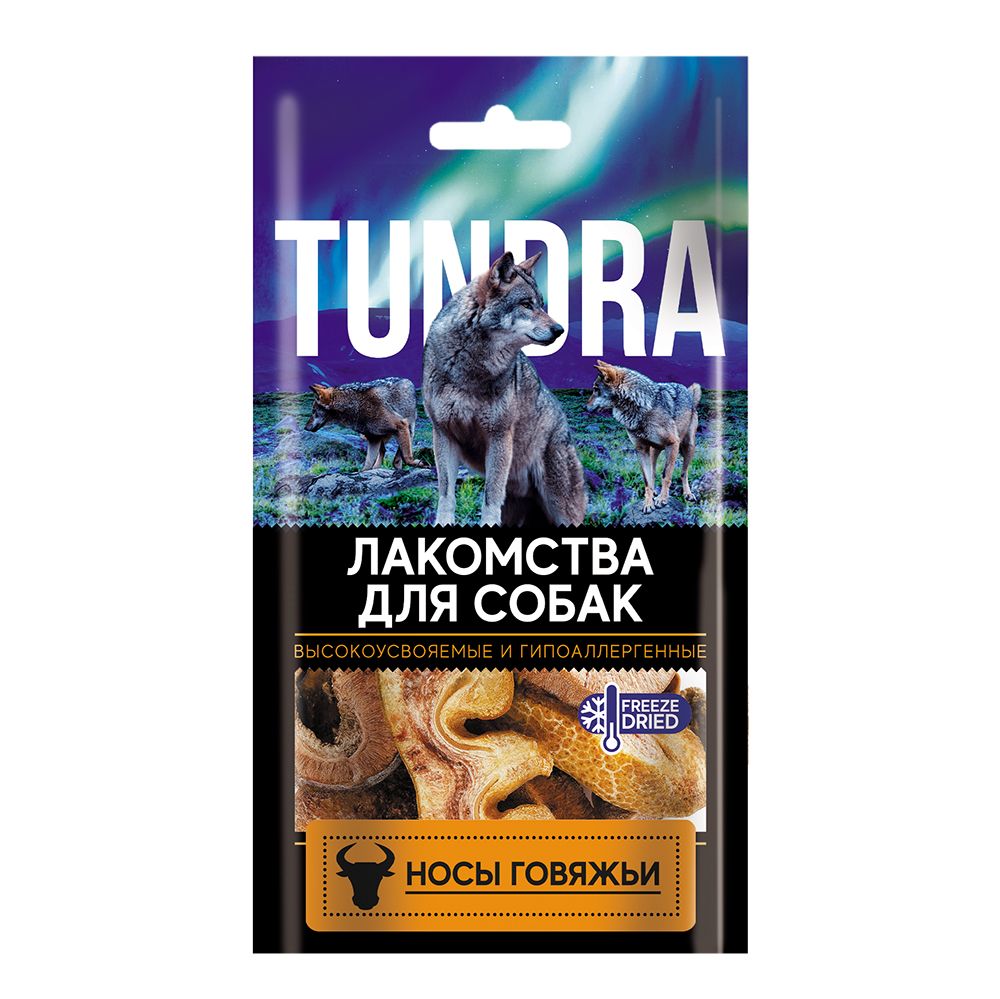 Лакомство для собак TUNDRA Носики говяжьи