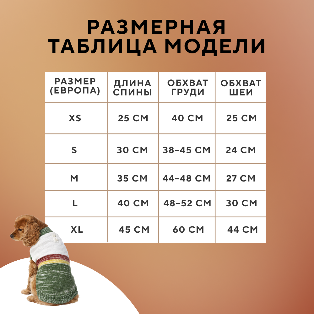 Свитер для собак FOXIE First snow разноцветный