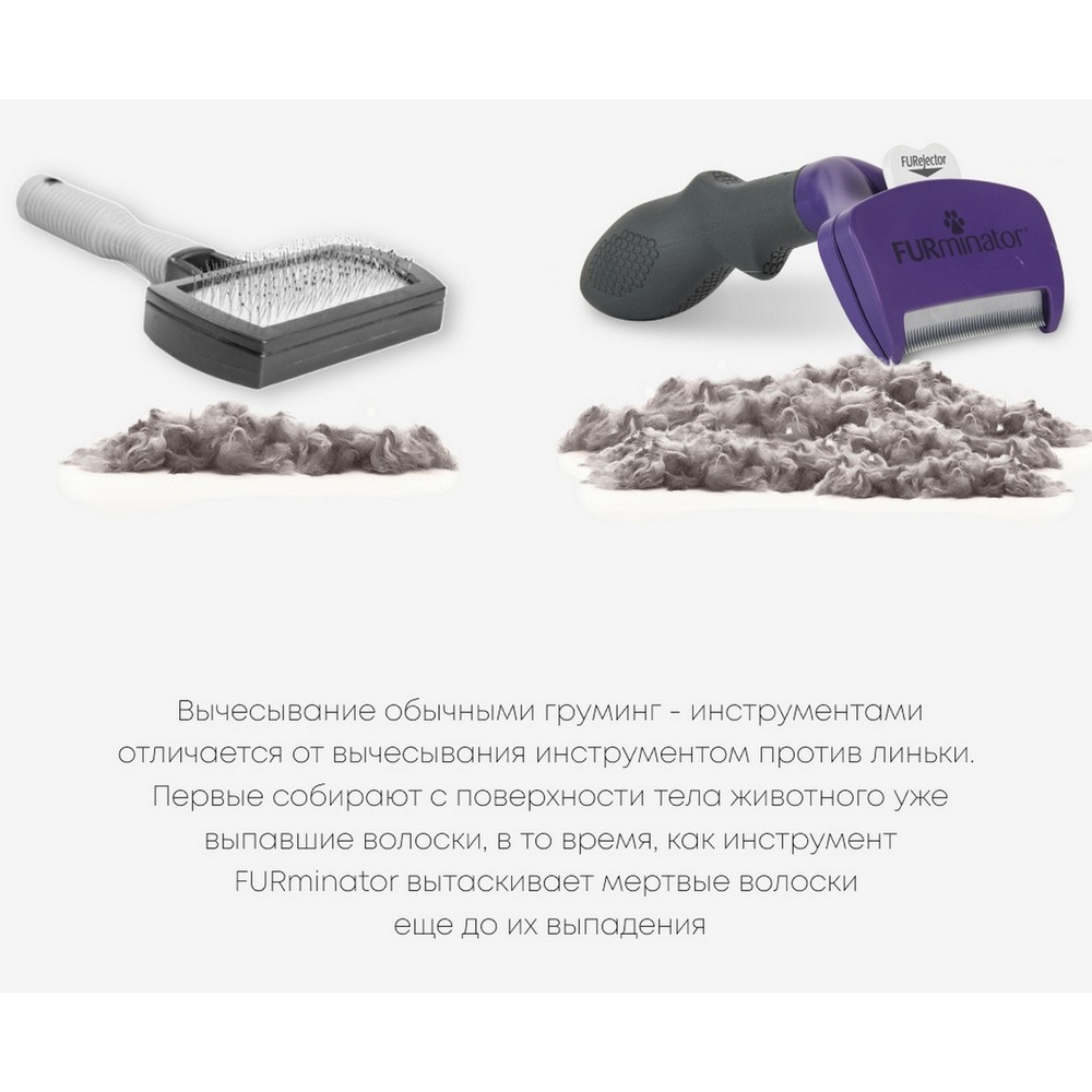 Фурминатор FURminator M/L для больших кошек c короткой шерстью