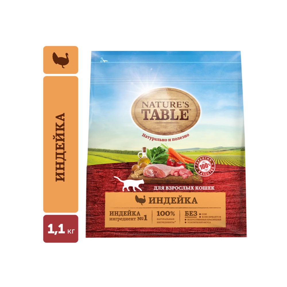 Корм для кошек NATURE'S TABLE индейка сух.